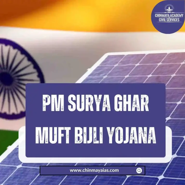 PM SURYA GHAR MUFT BIJLI YOJANA