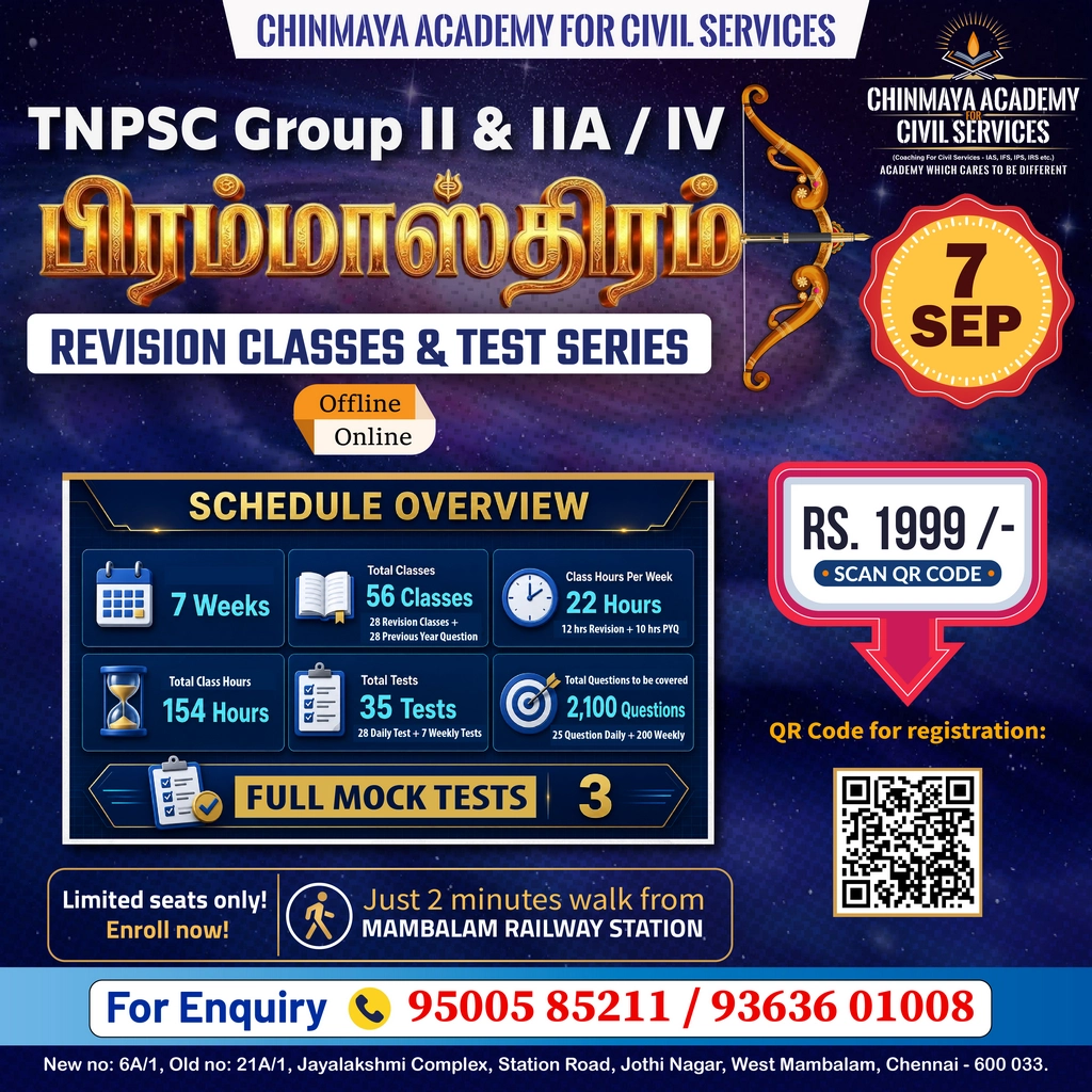 Brahmastram TNPSC Test